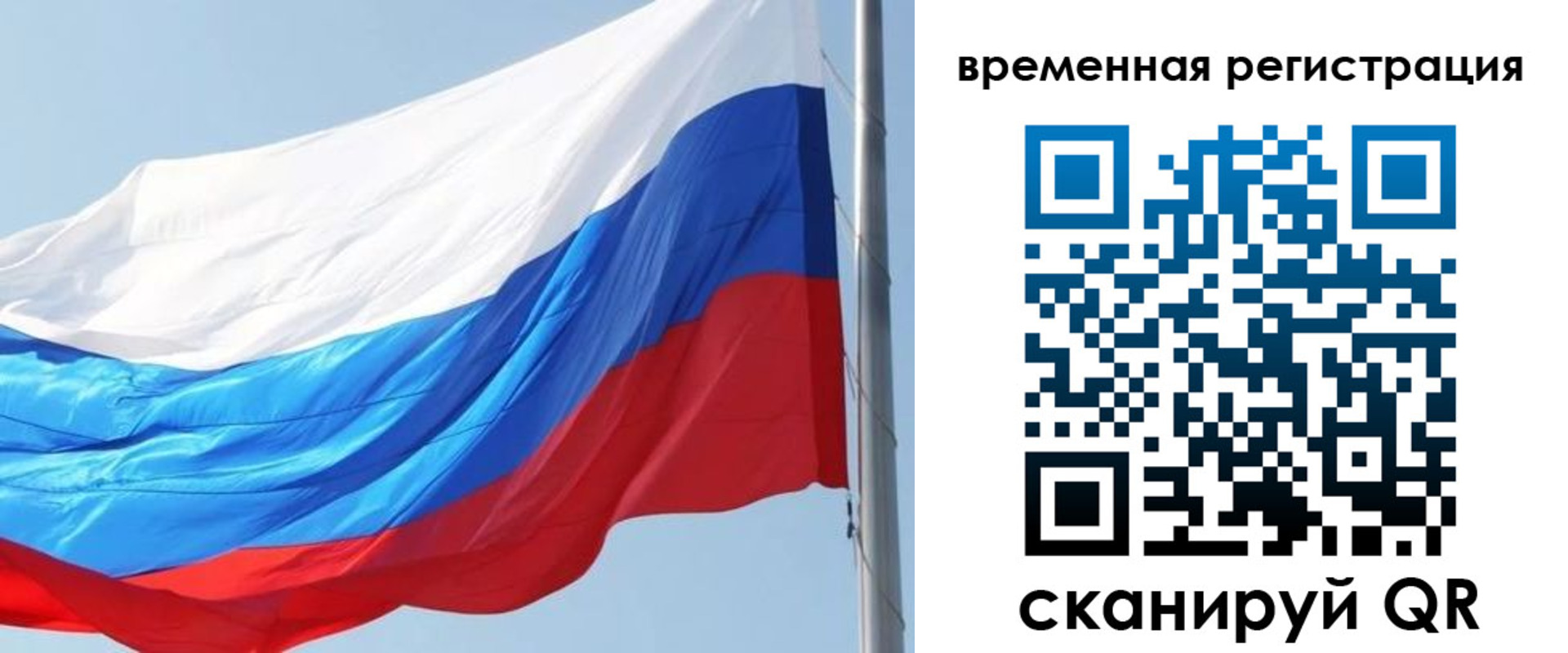 прописка 2025 в Дубне