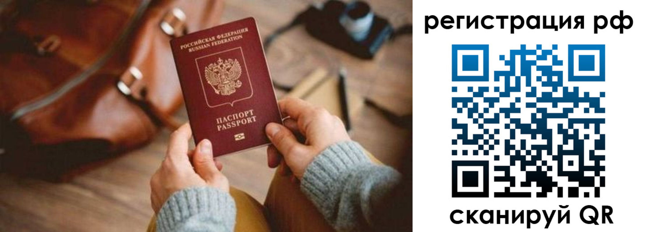 прописка для кредита в Дубне