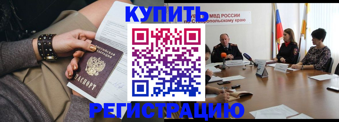 временная регистрация в Дубне