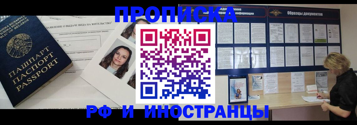 миграционный учет в Дубне