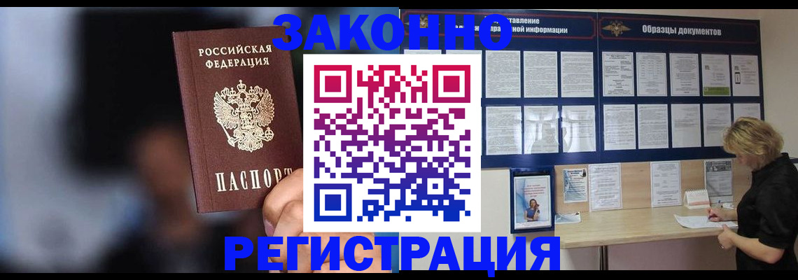 прописка гарантия в Дубне