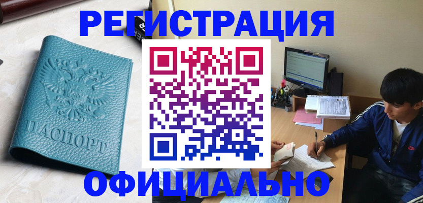 временная регистрация собственник в Дубне