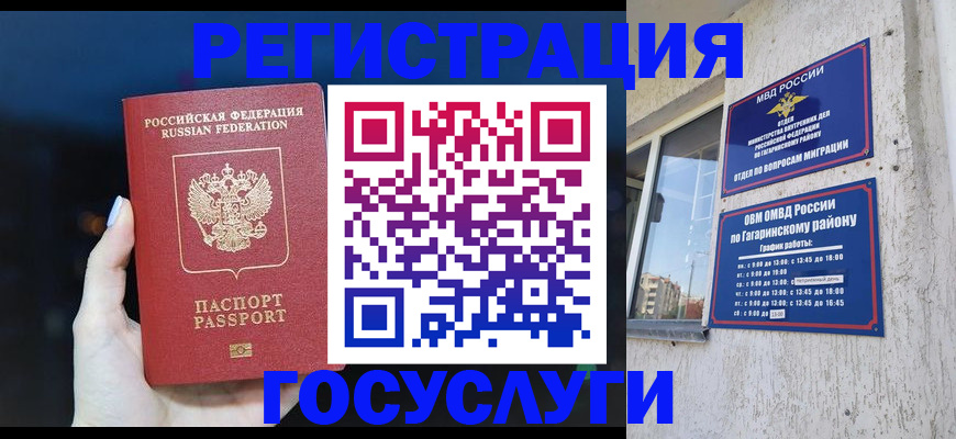 временная регистрация собственник в Дубне