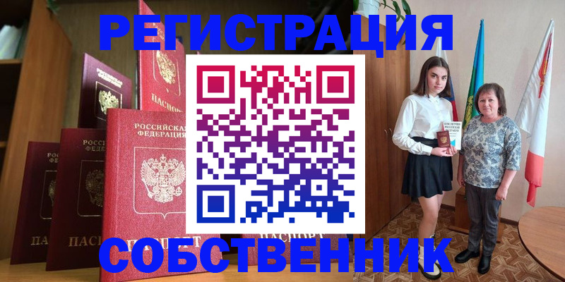 прописка гарантия в Дубне