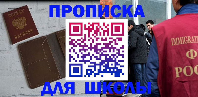 временная регистрация 2025 в Дубне