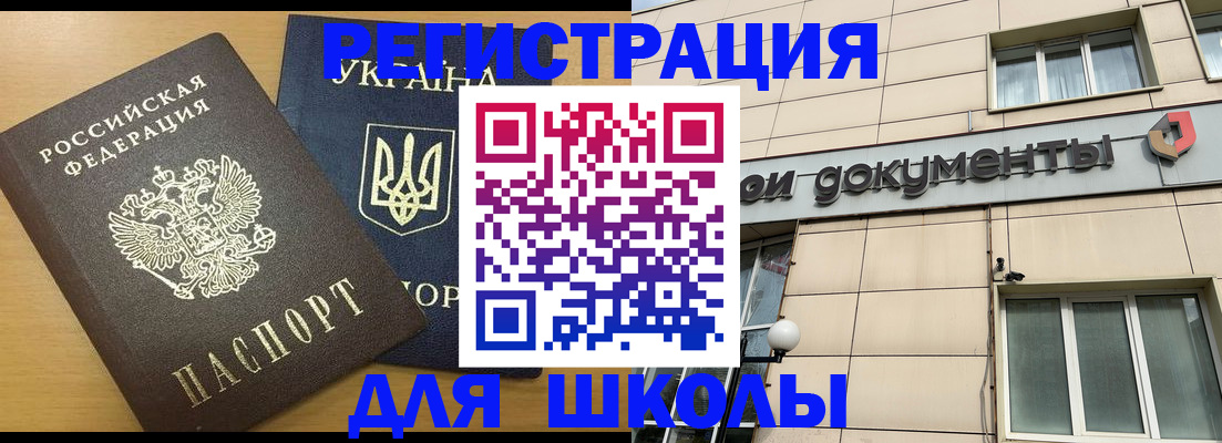 прописка для работы в Дубне