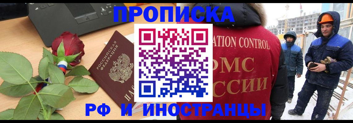 временная регистрация в Дубне