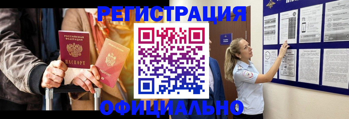 прописка для школы в Дубне