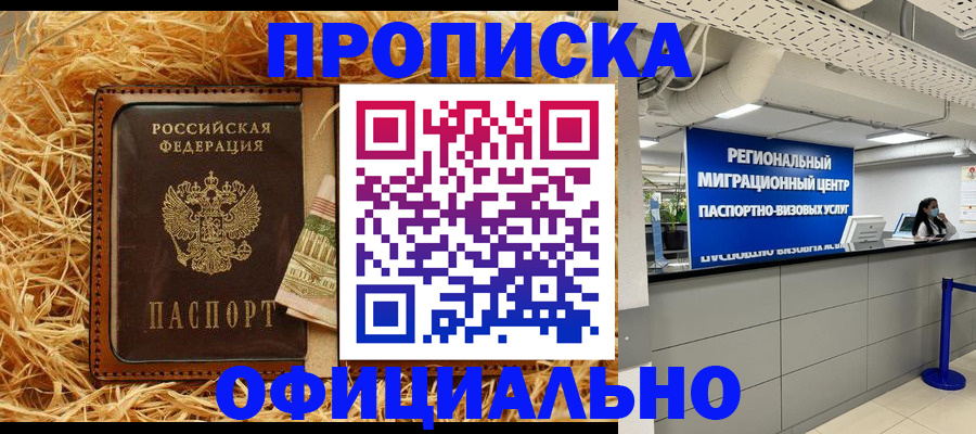 временная регистрация поиск в Дубне