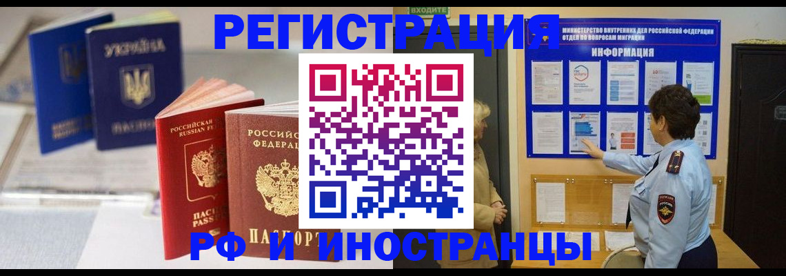 временная регистрация гарантия в Дубне